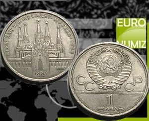 1 RUBEL 1978 RUSKO CCCP