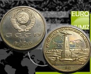 1 RUBEL 1987 RUSKO CCCP