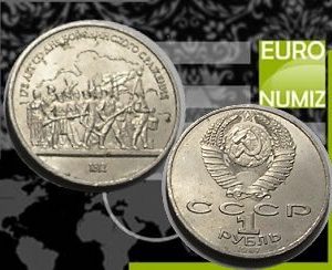 1 RUBEL 1987 RUSKO CCCP