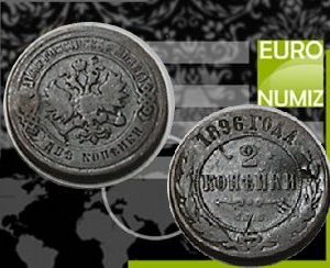 2 KOPEJKY 1896 RUSKO UDRETA