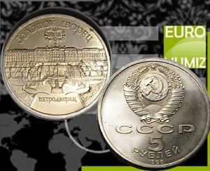 5 RUBLOV 1990 RUSKO CCCP
