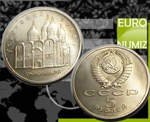 5 RUBLOV 1990 RUSKO CCCP