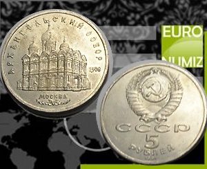 5 RUBLOV 1991 RUSKO CCCP