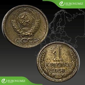 1 KOPEJKA 1968 RUSKO CCCP