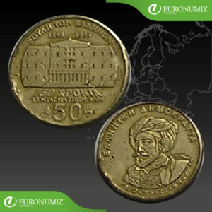 50 DRACHMA 1994 GRECKO