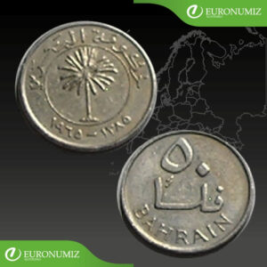 50 FILS 1965 BAHRAIN