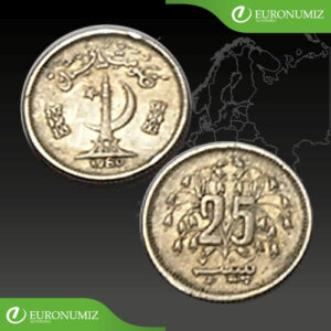 25 PAISA 1980 PAKISTAN