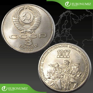 3 RUBLE 1987 RUSKO