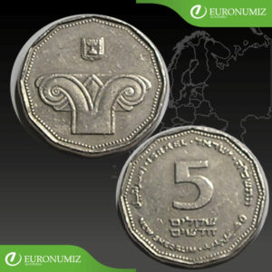 5 SHEQALIM 2005 IZRAEL