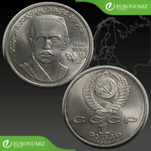 1 RUBEL 1989 RUSKO CCCP